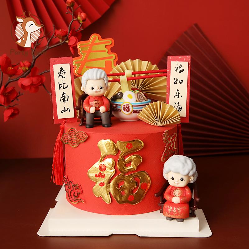 Other Festive & Party Supplies Longevity Tang Suit Grandma Cake Topper For Grandpa Birthday Decoration Chinese Chair Blessing Baking Dessert
Other Festive & Party Supplies Longevity Tang Suit Grandma Cake Topper For Grandpa Birthday Decoration Chinese Chair Blessing Baking Dessert