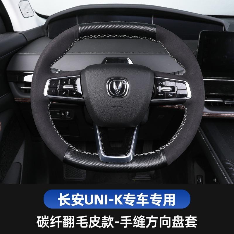 Steering Wheel Covers Leather Carbon Fibre Hand-sewn Car Cover Set For Changan Unik AccessoriesSteering 
Steering Wheel Covers Leather Carbon Fibre Hand-sewn Car Cover Set For Changan Unik AccessoriesSteering