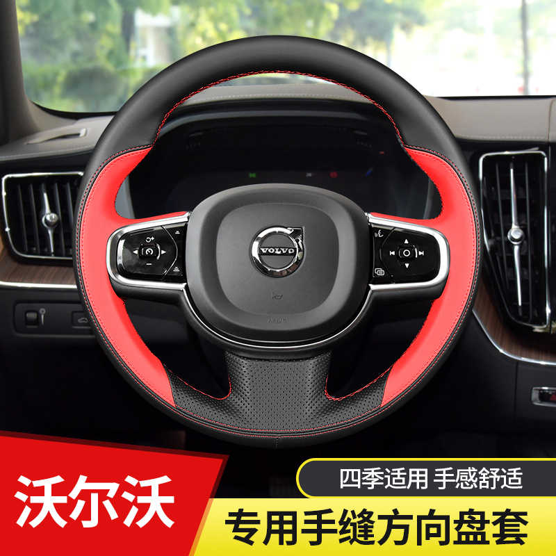 DIY Hand Sewing Stitching Leather Suede Steering Wheel Cover For Volvo XC60 S90 S60 XC90 XC40 2015-22
DIY Hand Sewing Stitching Leather Suede Steering Wheel Cover For Volvo XC60 S90 S60 XC90 XC40 2015-22