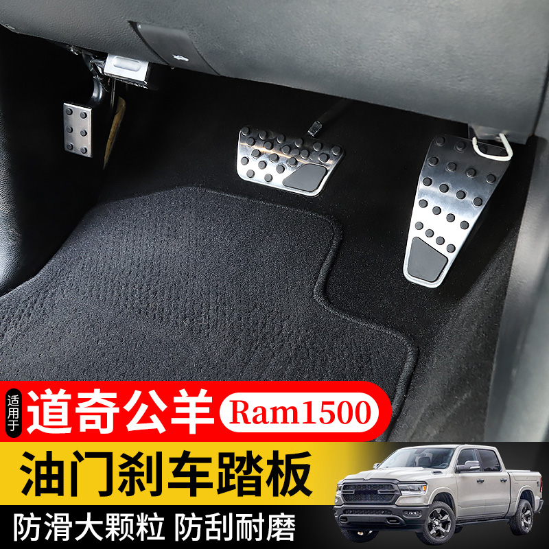 For Dodge RAM 1500 2010-22 Accelerator Brake Pedal Aluminium Alloy No Drilling Car-styling
For Dodge RAM 1500 2010-22 Accelerator Brake Pedal Aluminium Alloy No Drilling Car-styling