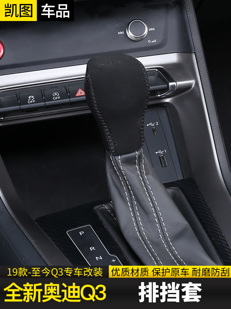 For Audi Q3 2019-22 Car Gear Shift Knob Cover Gear Shift Collars Gear Lever Sleeve Cover
For Audi Q3 2019-22 Car Gear Shift Knob Cover Gear Shift Collars Gear Lever Sleeve Cover