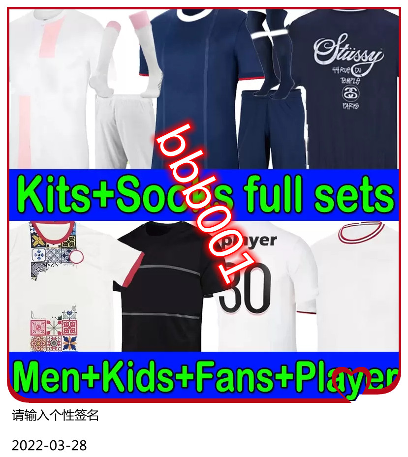 French club Full Sets 21/22 4th Fans Player Version soccer jerseys 22/23 MBAPPE VERRATTI KEAN 2021 DI MARIA KIMPEMBE Adult+Kids Kits+Socks jersey Football Shirts, Bali special
French club Full Sets 21/22 4th Fans Player Version soccer jerseys 22/23 MBAPPE VERRATTI KEAN 2021 DI MARIA KIMPEMBE Adult+Kids Kits+Socks jersey Football Shirts, Bali special