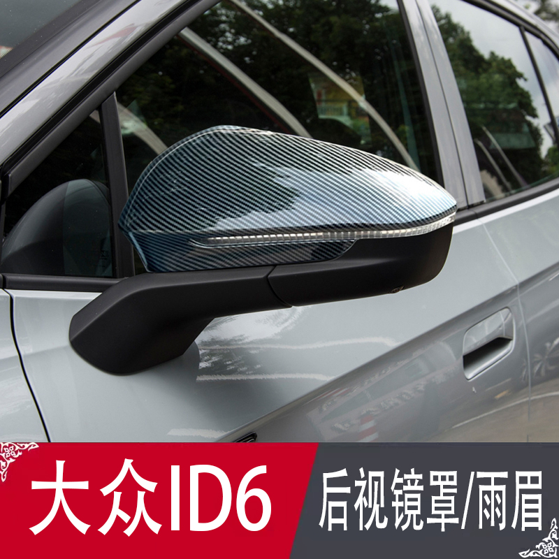 For Volkswagen ID6X id6crozz 2022 ABS Carbon Fiber Rearview Mirror Reverse Mirror Cover Shell Modification
For Volkswagen ID6X id6crozz 2022 ABS Carbon Fiber Rearview Mirror Reverse Mirror Cover Shell Modification