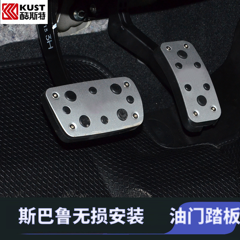 For Subaru Outback Forester XV Accelerator Brake Rest Pedal Aluminium Alloy No Punching
For Subaru Outback Forester XV Accelerator Brake Rest Pedal Aluminium Alloy No Punching