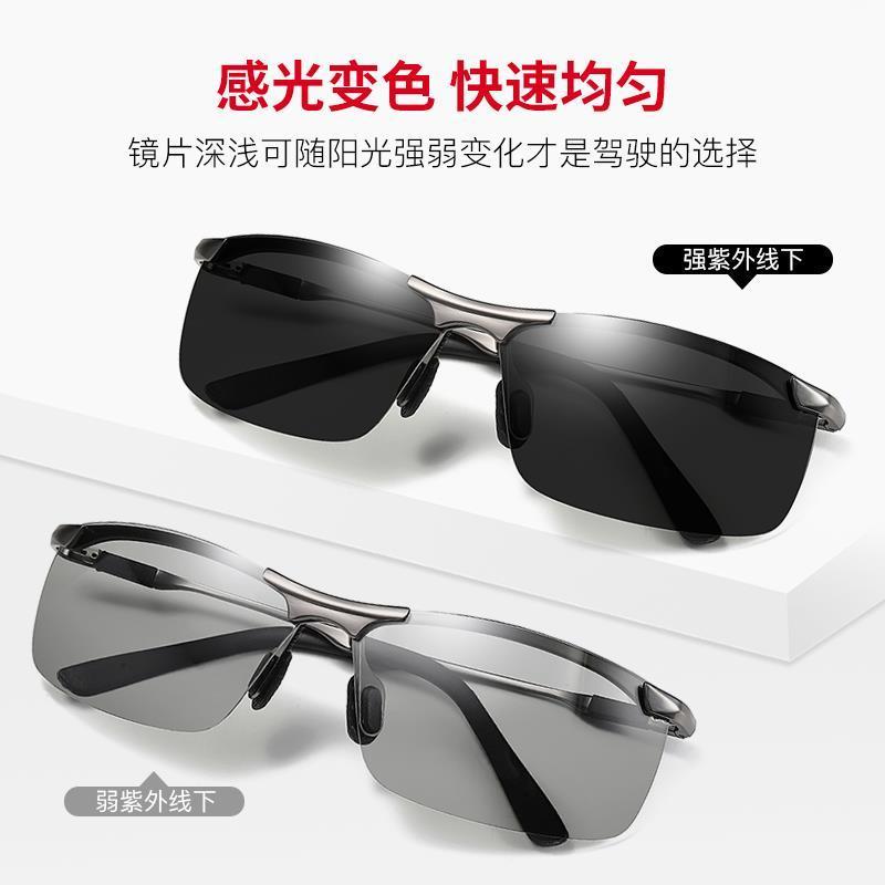 Sunglasses Day And Night Polarized Color Changing Male Driver Driving Glasses Fishing Vision For Men
Sunglasses Day And Night Polarized Color Changing Male Driver Driving Glasses Fishing Vision For Men