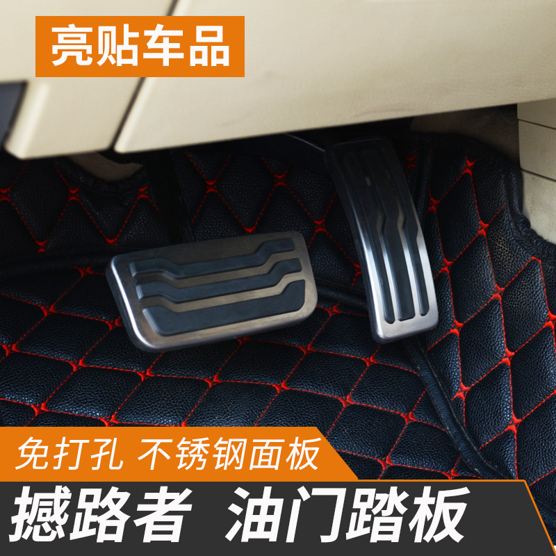For Ford Ranger Accelerator Brake Pedal Aluminium Alloy No Punching Interior modification
For Ford Ranger Accelerator Brake Pedal Aluminium Alloy No Punching Interior modification