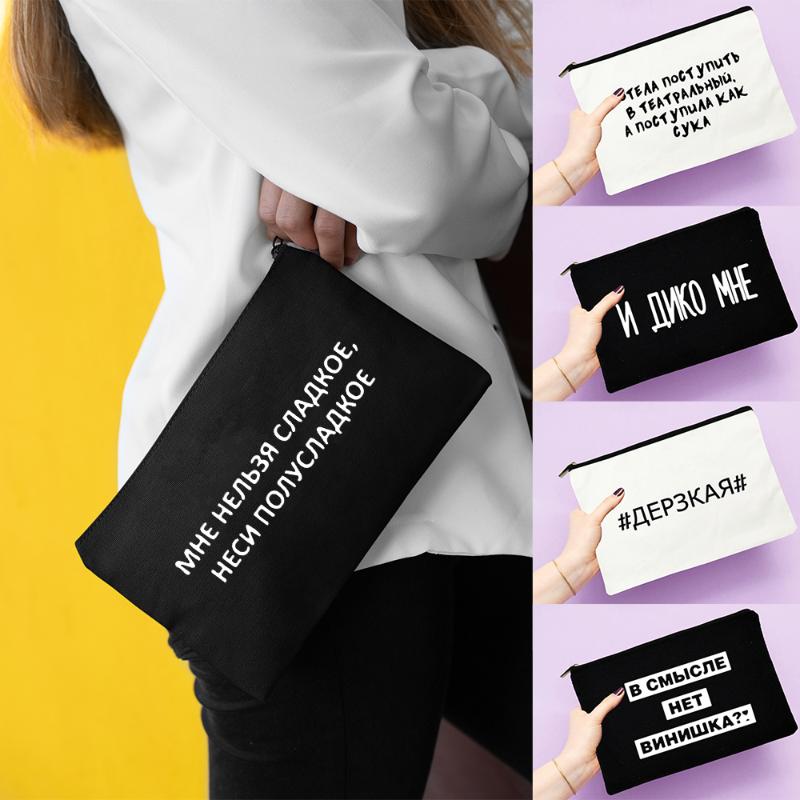 Cosmetic Bags & Cases Russian Inscriptions Quotes Female Canvas Makeup Bag Organizer Aesthetic Zipper Casual Lipstick Storage Pencil Pouch, W01374-tbwh-d
Cosmetic Bags & Cases Russian Inscriptions Quotes Female Canvas Makeup Bag Organizer Aesthetic Zipper Casual Lipstick Storage Pencil Pouch, W01374-tbwh-d