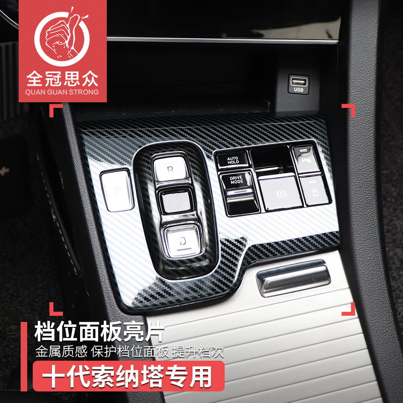 For Hyundai Sonata 10th 2020 Center Console Gear Panel Trim Frame Metal