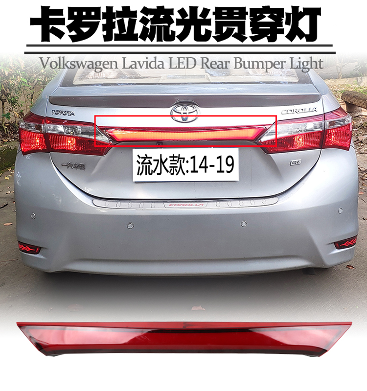 LED Rear Bumper Lights For Toyota Corolla 2014-19 Altis Running Lights Brake Stream Turn Signal Lamp Automotive Accessories