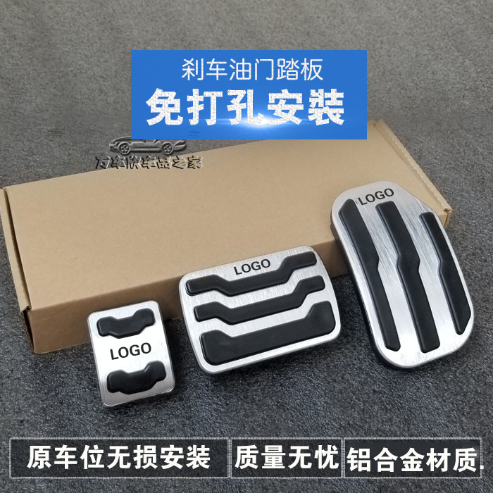 For Ford F150 Everest Brake Accelerator Pedal Aluminum Alloy Interior Modification Without Punching
For Ford F150 Everest Brake Accelerator Pedal Aluminum Alloy Interior Modification Without Punching