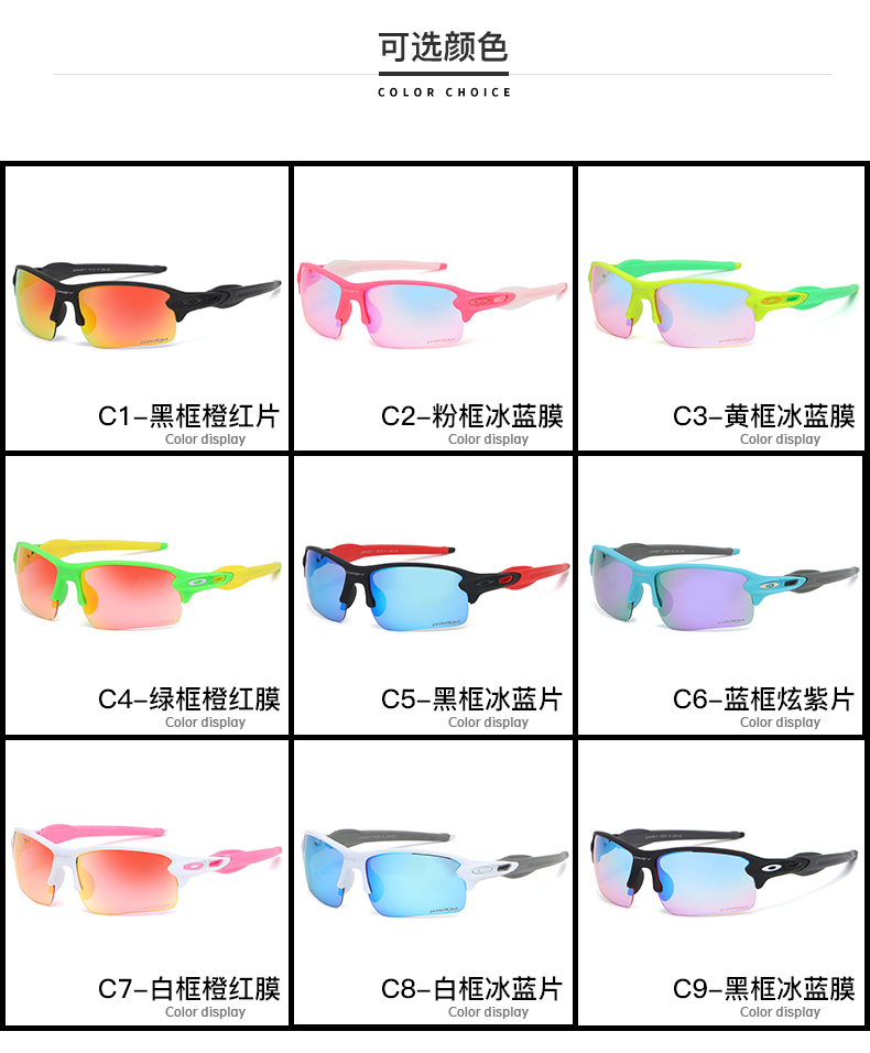 summer spring man fashion Eyewear driving Sunglasses goggle woman Cycling Sports Outdoor Sun Glasses woman Eyeglasses bikes, motorcycles eyewears Dazzle colour
summer spring man fashion Eyewear driving Sunglasses goggle woman Cycling Sports Outdoor Sun Glasses woman Eyeglasses bikes, motorcycles eyewears Dazzle colour