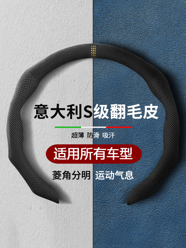 Suede Car Steering Wheel Cover Stylish Non-Slip Car Interior 15 Inches Universal D-Shape Round Shape
Suede Car Steering Wheel Cover Stylish Non-Slip Car Interior 15 Inches Universal D-Shape Round Shape