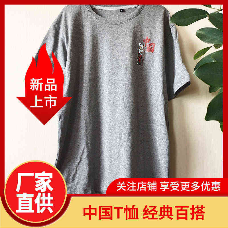 Short Fashion Designerwomen's Sleeve Women's Summer Bottomed Top Pure Cotton Large Half Chinese Printed T-shirt, This item does not ship
Short Fashion Designerwomen's Sleeve Women's Summer Bottomed Top Pure Cotton Large Half Chinese Printed T-shirt, This item does not ship