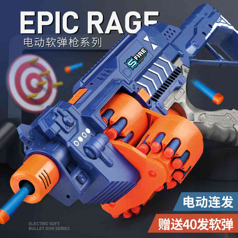 Electric continuous soft bullet gun children's toy gun sniper gun safety soft bullet fire soft egg boy's toy gun6C87
Electric continuous soft bullet gun children's toy gun sniper gun safety soft bullet fire soft egg boy's toy gun6C87