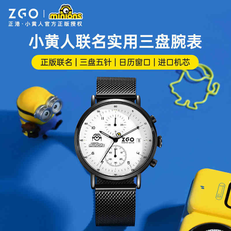 Zhenggang ZGO little yellow man joint male student 2022 fashion trend luminous waterproof quartz watch, 1362 steel strip black white surface
Zhenggang ZGO little yellow man joint male student 2022 fashion trend luminous waterproof quartz watch, 1362 steel strip black white surface