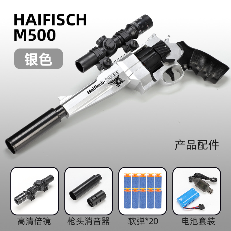 M500 Toy Gun Revolver Electric Soft Bullet Toy Foam Gun Pistol Handgun Pistola Launcher For Adults Children
M500 Toy Gun Revolver Electric Soft Bullet Toy Foam Gun Pistol Handgun Pistola Launcher For Adults Children