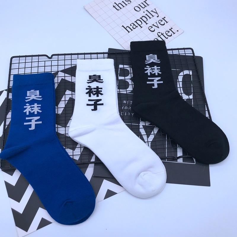 Socks & Hosiery Three Pairs Of Men And Women Chinese Character Pattern Fashion Personality Design Cotton Street Hip Hop SocksSocks
Socks & Hosiery Three Pairs Of Men And Women Chinese Character Pattern Fashion Personality Design Cotton Street Hip Hop SocksSocks
