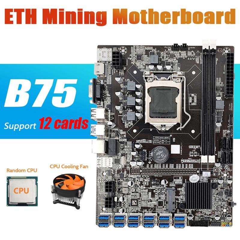 Motherboards B75 ETH Mining Motherboard 12 PCIE To USB With G540 CPU LGA1155 MSATA Support 2XDDR3 BTC Miner
Motherboards B75 ETH Mining Motherboard 12 PCIE To USB With G540 CPU LGA1155 MSATA Support 2XDDR3 BTC Miner