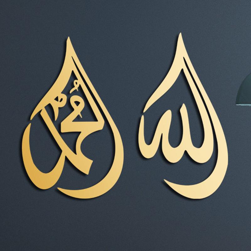 Decorative Objects & Figurines Acrylic Thickening Islamic Quran Calligraphy Mirrored Canvas Painting Poster Prints For Home Living Room Wall
Decorative Objects & Figurines Acrylic Thickening Islamic Quran Calligraphy Mirrored Canvas Painting Poster Prints For Home Living Room Wall
