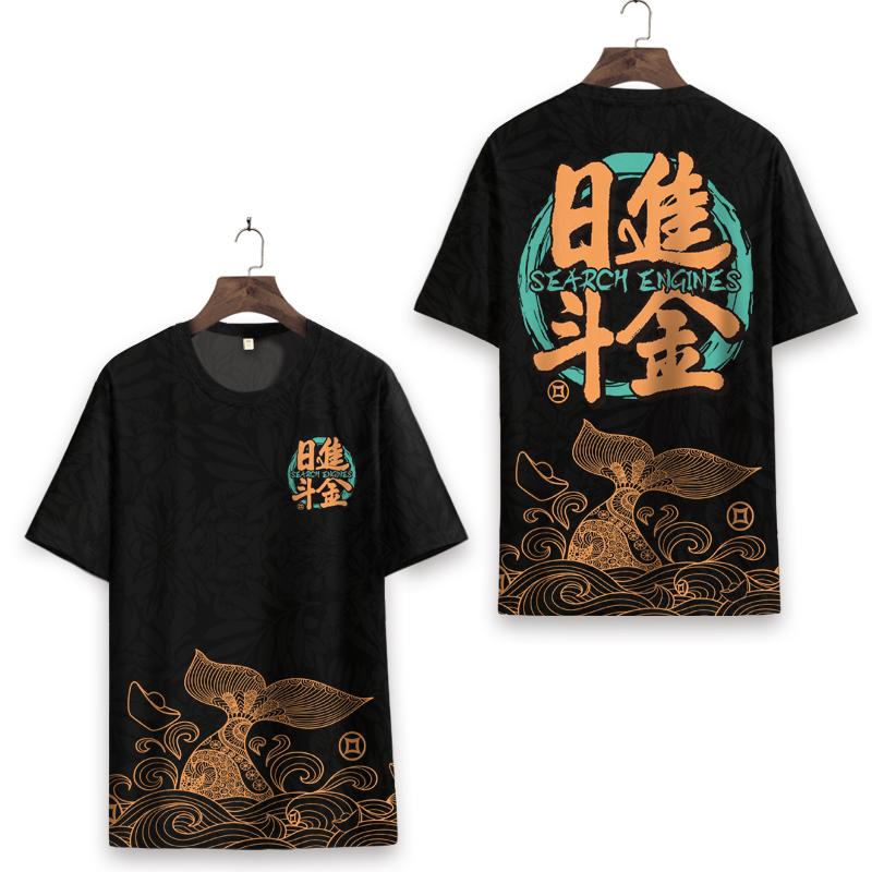 Men's T-Shirts Chinese Character Exquisite Printing Fashion Short Sleeve T Shrit Summer Quality Hollow Breathable Luxury Shirt Men -7XLMen, As picture
Men's T-Shirts Chinese Character Exquisite Printing Fashion Short Sleeve T Shrit Summer Quality Hollow Breathable Luxury Shirt Men -7XLMen, As picture
