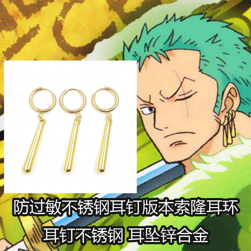 Roronoa zoro earrings cosplay earring stainless steel hook alloy pendant anime fans jewelry gift for anime fans 220408