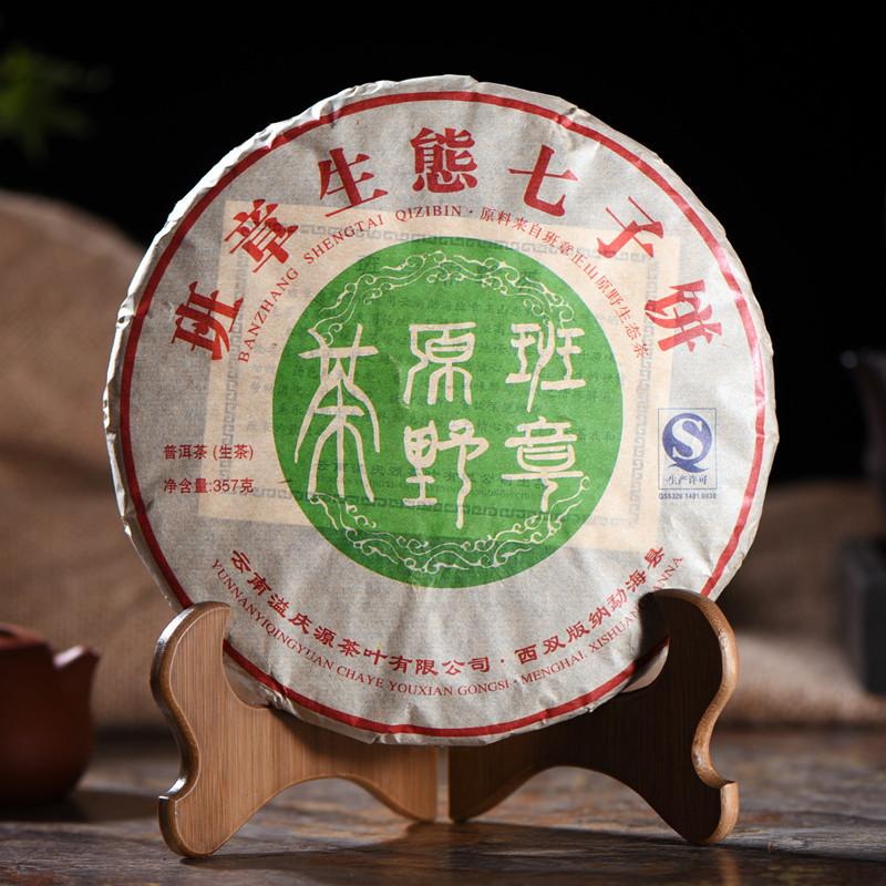 357g Raw Pu Er Tea Yunnan Banzhang Wilderness ecological Qizi Pu er Tea Organic Pu'er Oldest Tree Green Puer Natural Puerh Tea Cake
357g Raw Pu Er Tea Yunnan Banzhang Wilderness ecological Qizi Pu er Tea Organic Pu'er Oldest Tree Green Puer Natural Puerh Tea Cake