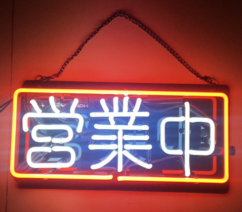 12"x6" OPEN Japanese Restaurant Business Store Beer Bar Handcraft Neon Light Sign
12"x6" OPEN Japanese Restaurant Business Store Beer Bar Handcraft Neon Light Sign
