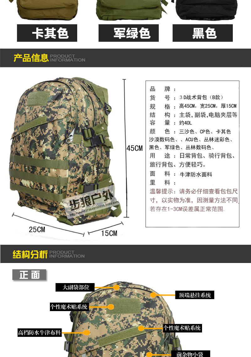 9 Colors Outdoor Molle 3D Military Tactical Backpack Rucksack Bag 40L for Camping Traveling Hiking Trekking7240138