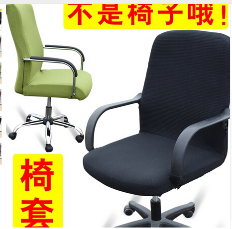 Office computer chair covers cover armrest seat cover fabric stool set swivel chair set one piece elastic chair cover
Office computer chair covers cover armrest seat cover fabric stool set swivel chair set one piece elastic chair cover
