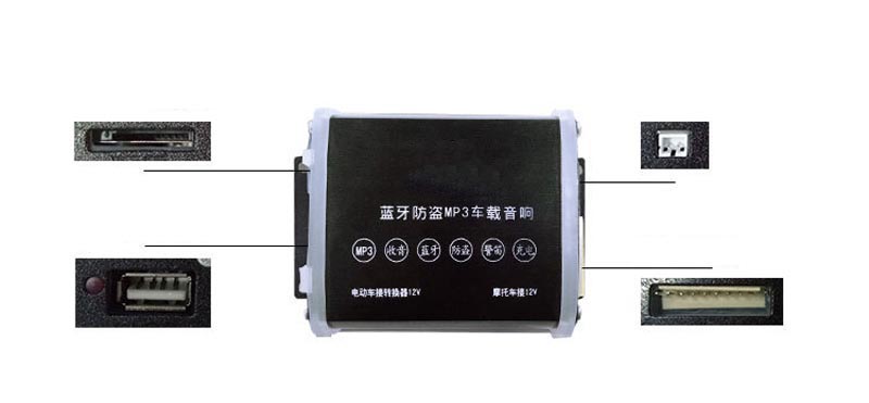 2.5 inch Motorcycle Motor Bluetooth Stereo Amplifier Anti-theft Alarm Speaker Car Hi-Fi Sound MP3 FM Radio USB Phone Charge
