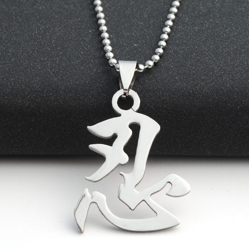 stainless steel Chinese characters forbearance Necklace text forbearance Symbol symbol necklace simple text calligraphy necklace