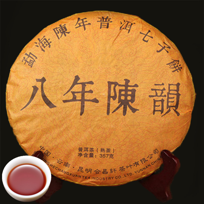 Promotion 357g Ripe Puer Tea Yunnan 8 years Ancient Tree Puer Tea Organic Natural Pu'er Old Tree Cooked Puer Black Pu'er Tea Cake
Promotion 357g Ripe Puer Tea Yunnan 8 years Ancient Tree Puer Tea Organic Natural Pu'er Old Tree Cooked Puer Black Pu'er Tea Cake