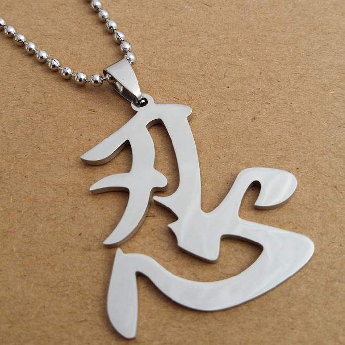 stainless steel Chinese characters forbearance Necklace text forbearance Symbol symbol necklace simple text calligraphy necklace