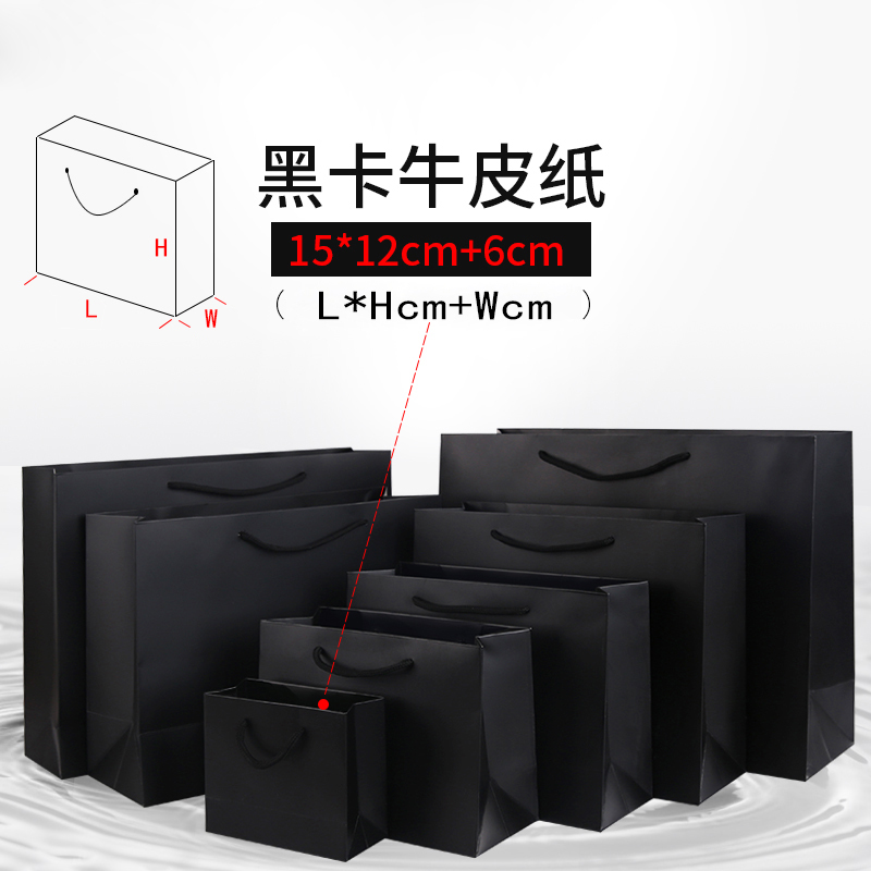 15*12cm+6cm Black card Kraft paper portable Thicken Customized clothing gift Shopping Packaging Advertising Packaging Standing bag
15*12cm+6cm Black card Kraft paper portable Thicken Customized clothing gift Shopping Packaging Advertising Packaging Standing bag
