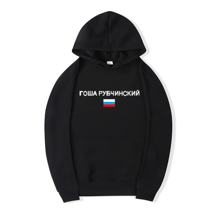 Sweatshirts for Men Russian Letter Printed Hoodies High Fashion Branded Long Sleeve Pullovers with Pockects, 10
Sweatshirts for Men Russian Letter Printed Hoodies High Fashion Branded Long Sleeve Pullovers with Pockects, 10