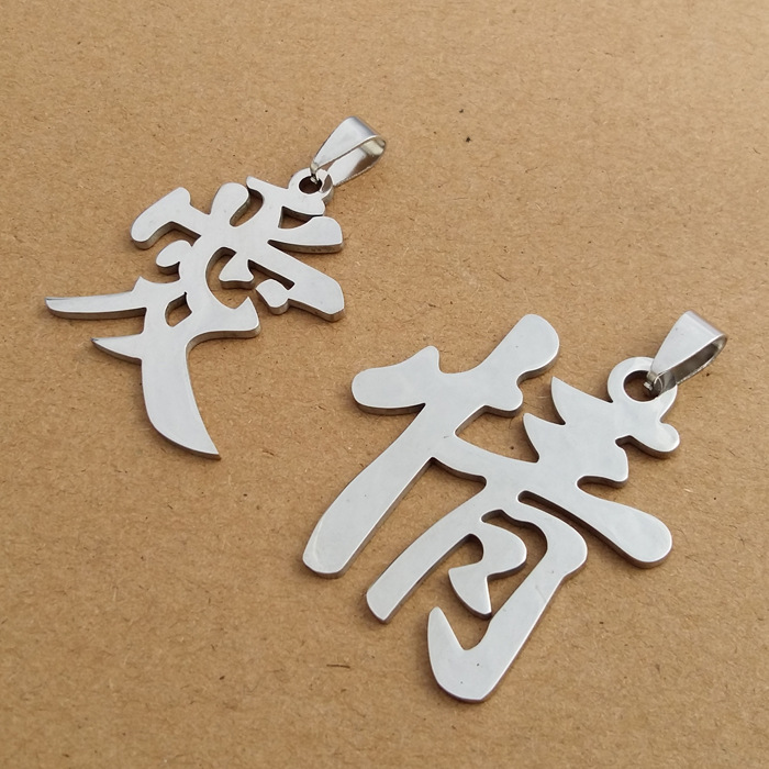 1pcs stainless steel Chinese word character love necklace couple logo love passion text necklace love permanent sweetheart symbol necklace