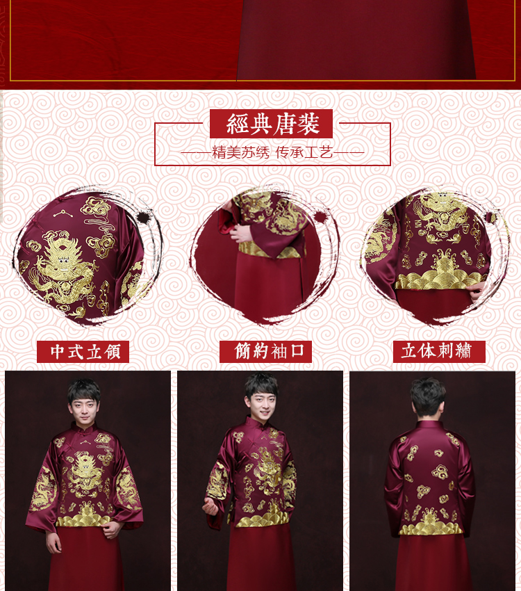 Traditional Show men chinese style wedding costume show Chinese wedding clothing groom red jacket tang Suit Dragon gown Robe