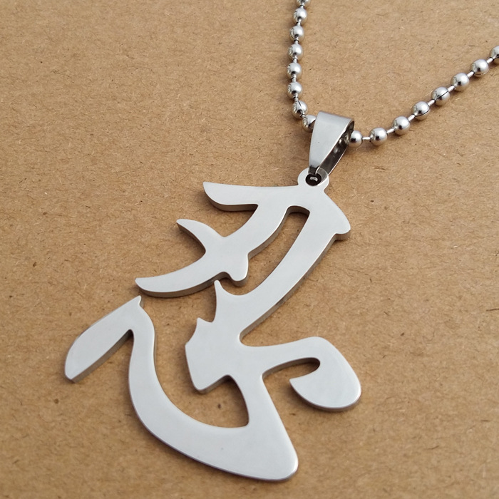 stainless steel Chinese characters forbearance Necklace text forbearance Symbol symbol necklace simple text calligraphy necklace