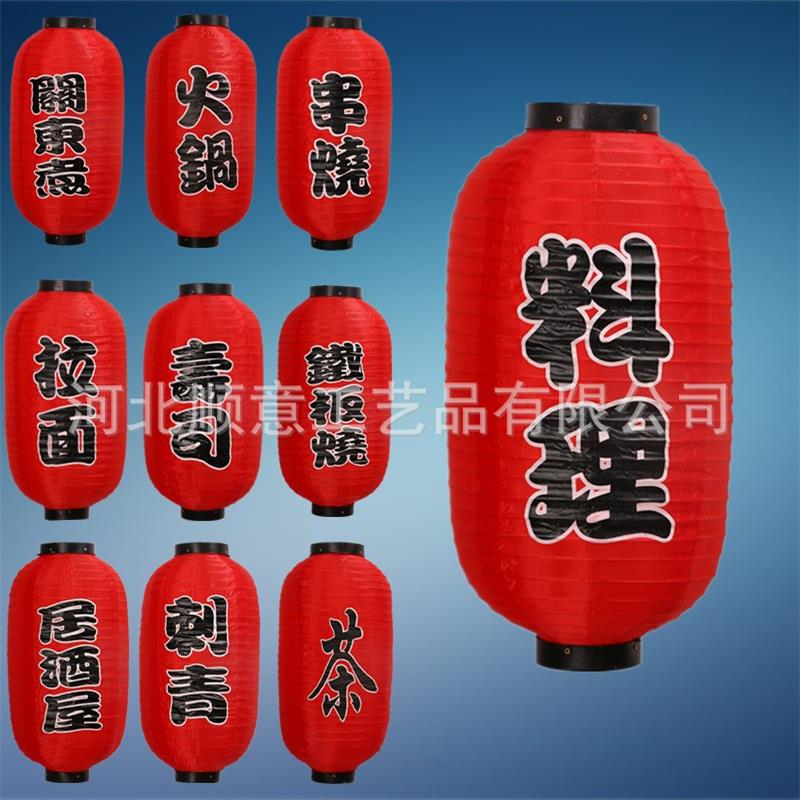 Winter Gourd Large Red Lantern Nylon Artifact Outdoors Waterproof Sushi Cuisine Barbecue Hot Pot Japanese Paper Lanterns 5sy bb
Winter Gourd Large Red Lantern Nylon Artifact Outdoors Waterproof Sushi Cuisine Barbecue Hot Pot Japanese Paper Lanterns 5sy bb
