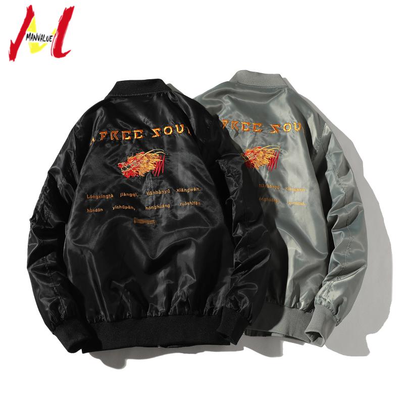 MANVALUE Japanese Style Popular Ancient Mythical Creatures Lettered Embroidered Thin Coats Men's Spring and Autumn Jackets, Black
MANVALUE Japanese Style Popular Ancient Mythical Creatures Lettered Embroidered Thin Coats Men's Spring and Autumn Jackets, Black