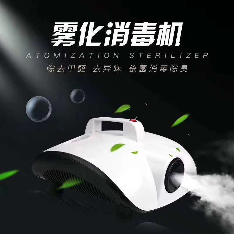 110v 220V car atomization disinfection machine atomization indoor car sterilization to formaldehyde fog machine
110v 220V car atomization disinfection machine atomization indoor car sterilization to formaldehyde fog machine