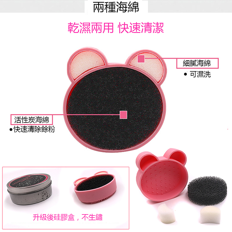 Silicone Makeup Brush Cleaner Dual Use for Dry and Wet Activated Carbon Sponge Cosmetic Beauty Cleaning Mat Heart and Bear Shape