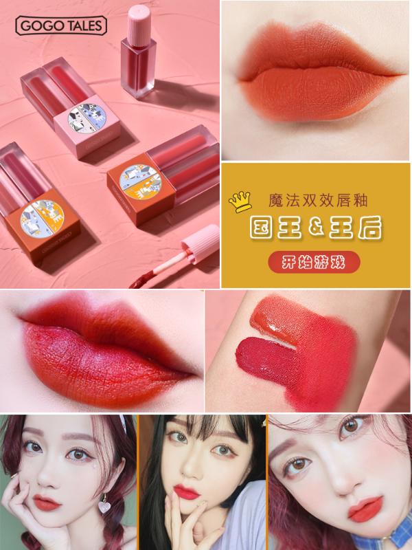 Gogo tales brand makeup lip gloss 2pcs/set king and queen style long lasting waterproof red brown cherry liquid lipstick BN232, 222
Gogo tales brand makeup lip gloss 2pcs/set king and queen style long lasting waterproof red brown cherry liquid lipstick BN232, 222