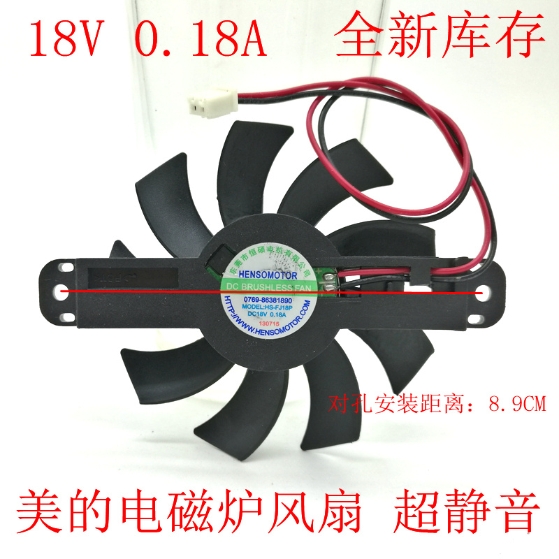New fan leaves Midea Induction Cooker Fan 18V Ultra Quiet Hole Distance 89MM Diameter 75MM Oil Bearing
New fan leaves Midea Induction Cooker Fan 18V Ultra Quiet Hole Distance 89MM Diameter 75MM Oil Bearing