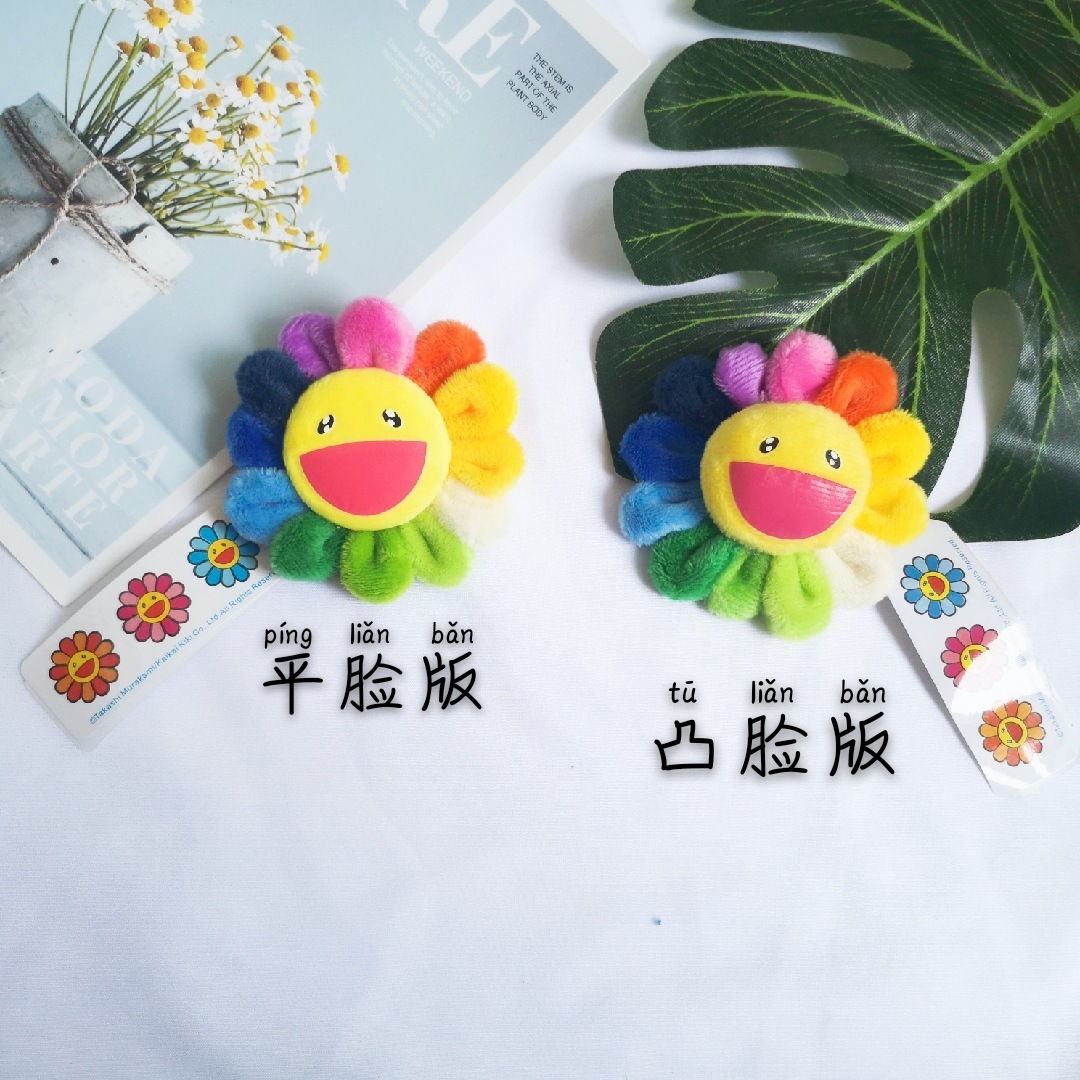 Wholesale-designer Smiling Face Colorful The Sun Flower brooch plush children brooches Badge Wallet Pendant Accessories NE1078 
Wholesale-designer Smiling Face Colorful The Sun Flower brooch plush children brooches Badge Wallet Pendant Accessories NE1078