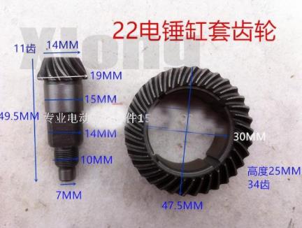 34teeth/11teeth single-use impact drill size bevel gear electric hammer cylinder sleeve gear steel sleeve
34teeth/11teeth single-use impact drill size bevel gear electric hammer cylinder sleeve gear steel sleeve