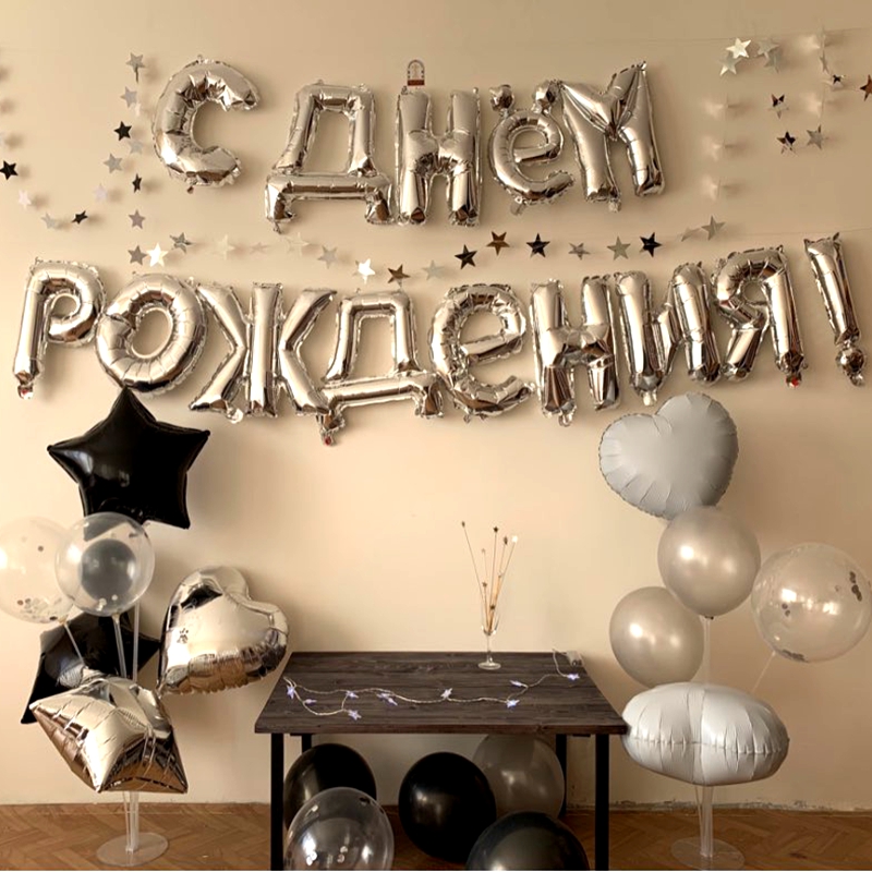 1Set 16inch Russian Happy Birthday Letter Foil Balloons Birthday Party Decorations kids gifts Inflatable Air Balls Supplies