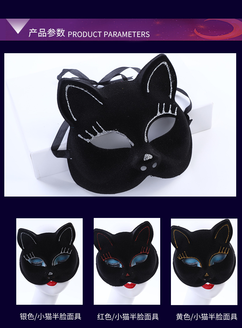 Blast hot-selling Masquerade Carnival children's dance show prop cute kitten half-face mask Halloween party dress up cat mask