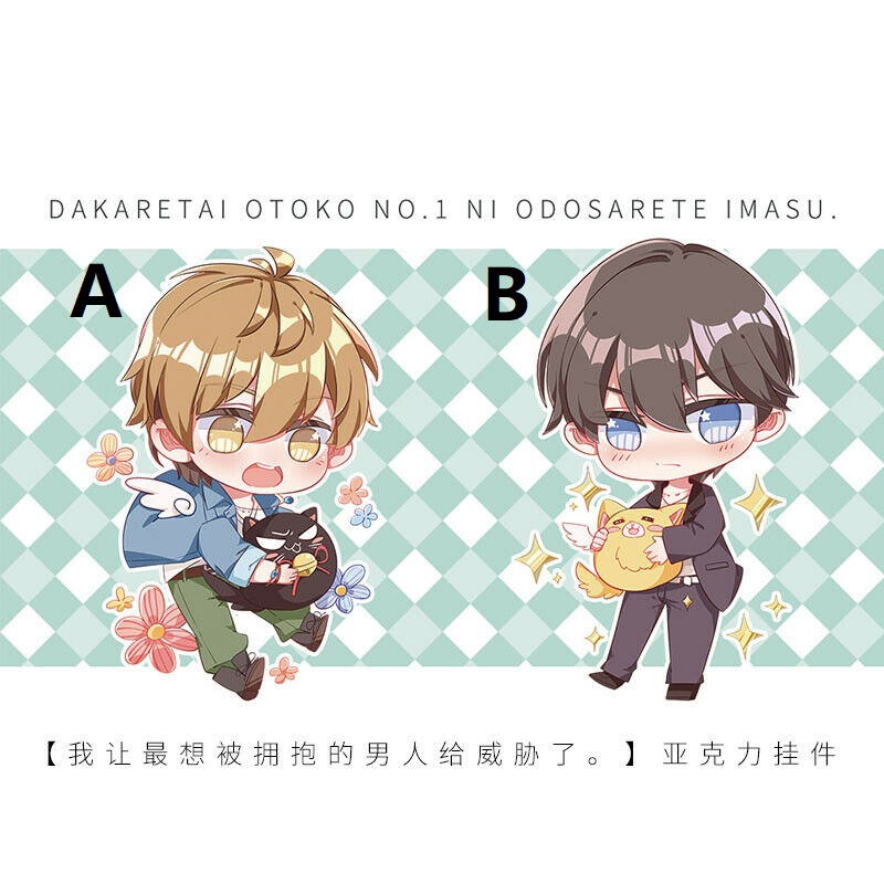 Dakaretai Otoko 1-i Ni Odosarete Imasu TAKATO SAIJYO Acrylic Keychain Strap Cute
Dakaretai Otoko 1-i Ni Odosarete Imasu TAKATO SAIJYO Acrylic Keychain Strap Cute