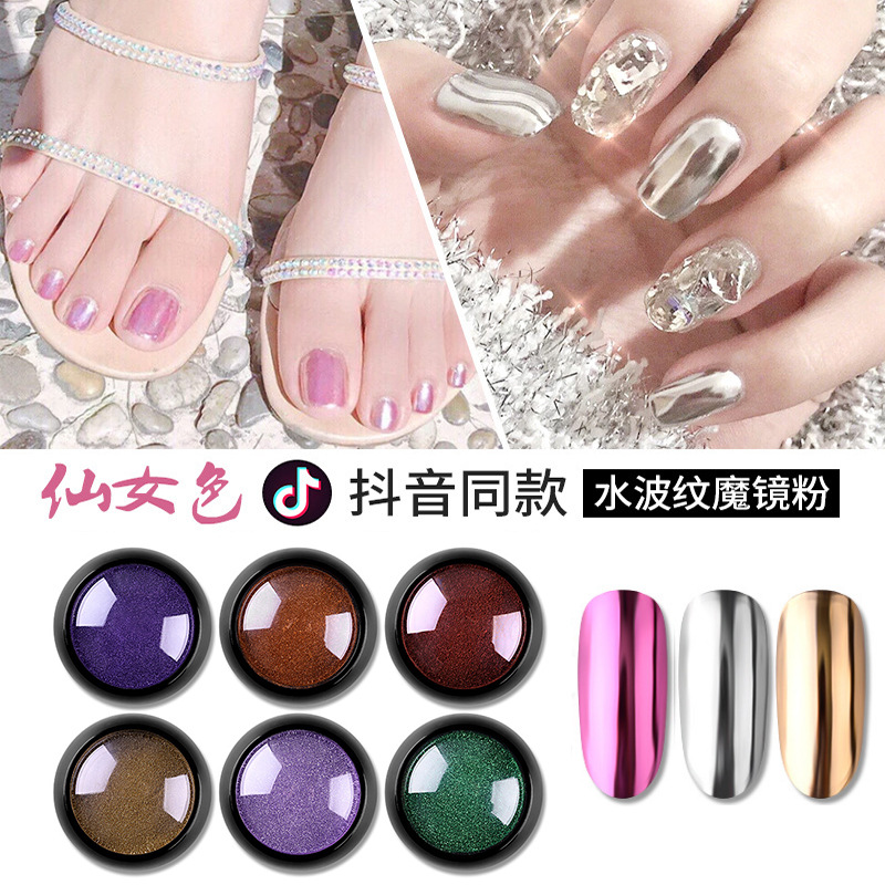 Nail art titanium gold powder laser Magic Color Magic Mirror powder fine electroplating metal nail art flash
Nail art titanium gold powder laser Magic Color Magic Mirror powder fine electroplating metal nail art flash